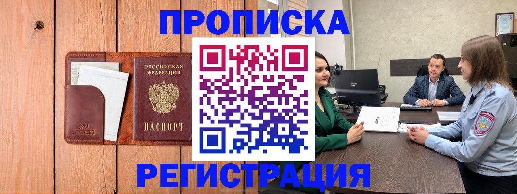 временная регистрация гарантия в Сольцах